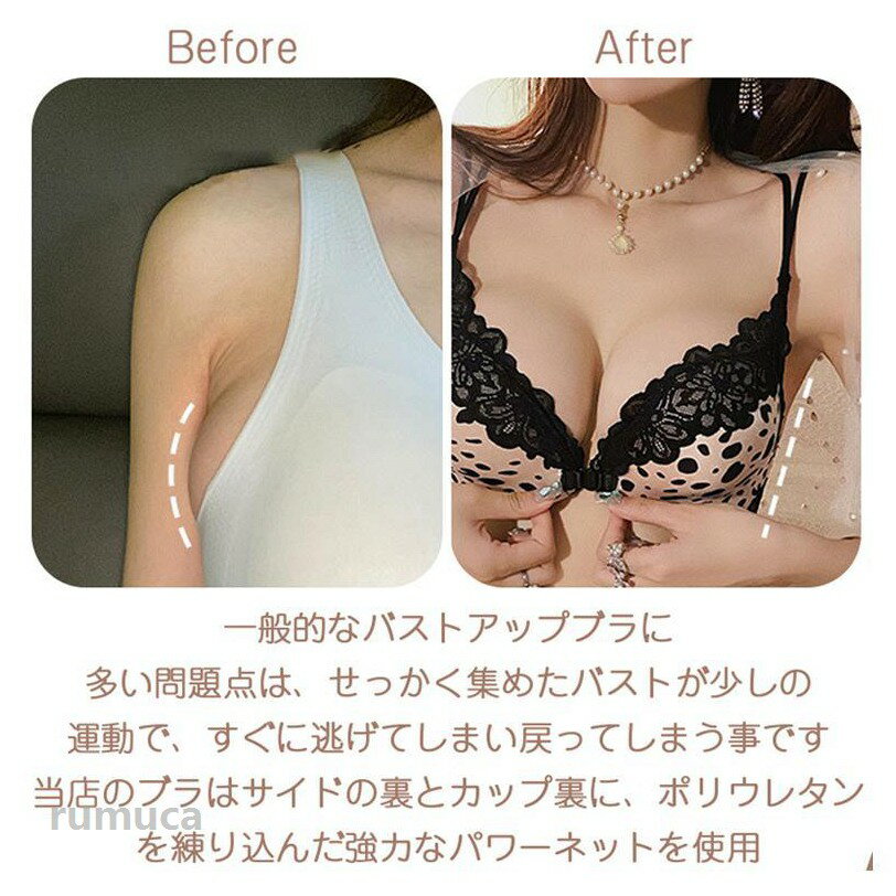 フロントホック ブラジャー ナイトブラ ショーツ ブラショーツ 美胸 美背 レース ...