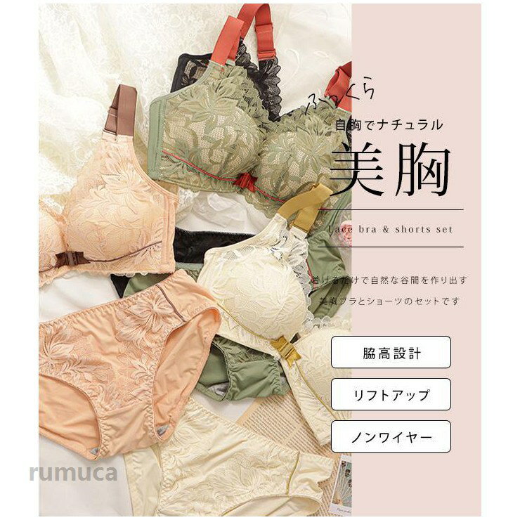 Rakuten - フロントホック ノンワイヤー レース ブラジャー ショーツ 2点セット 3／4カップ 谷間メイク 美胸 脇高 ハミ肉防止 バイカラー 上品