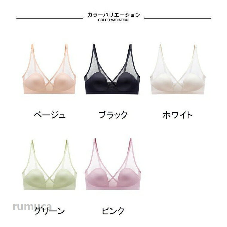 Rakuten - ブラジャー ブラトップ メッシュ 透かし 冷感 インナー 肉誘導 パッド 3ホック シームレス バスト寄せ上げ 高弾力 極薄 通気性 ノンワイヤー