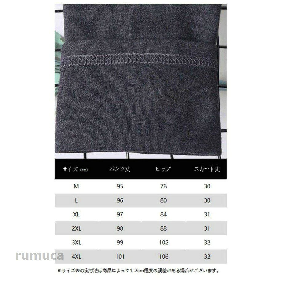 Rumucaの裏起毛 楽 シンプル 膝下 レディース スカートレギンス 大きいサイズ フレアスカート 体型カバー ボアパンツ 裏起毛 無地 ストレッチ 防寒 起毛｜アングル2