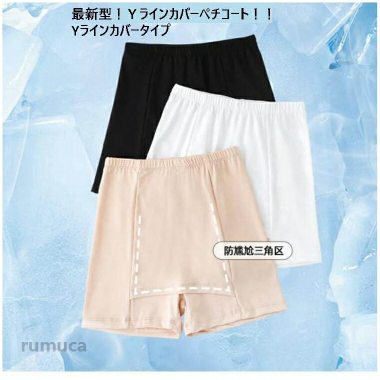 Rakuten - ペチパンツ アンダーウェア ペチコート ドレスインナー インナーパンツ レディース ショートレギンス 3分丈パンツ スパッツ ショートパン