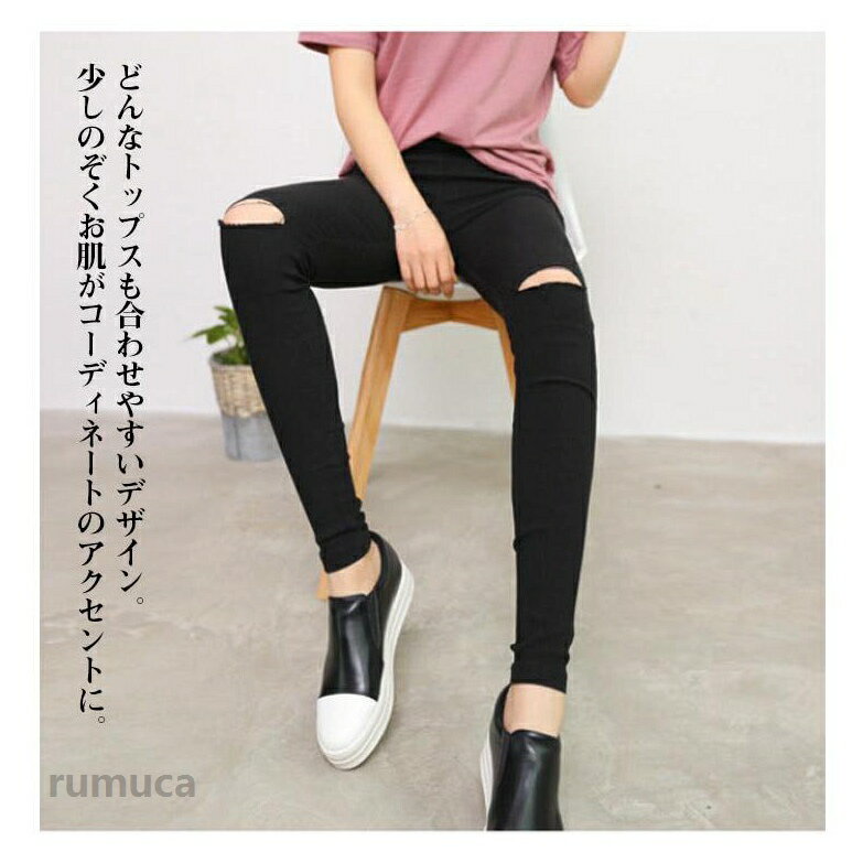 ダメージ パンツ レディース ダメージ加工 レギンスパンツ 伸びる 伸縮素材 スキニ...