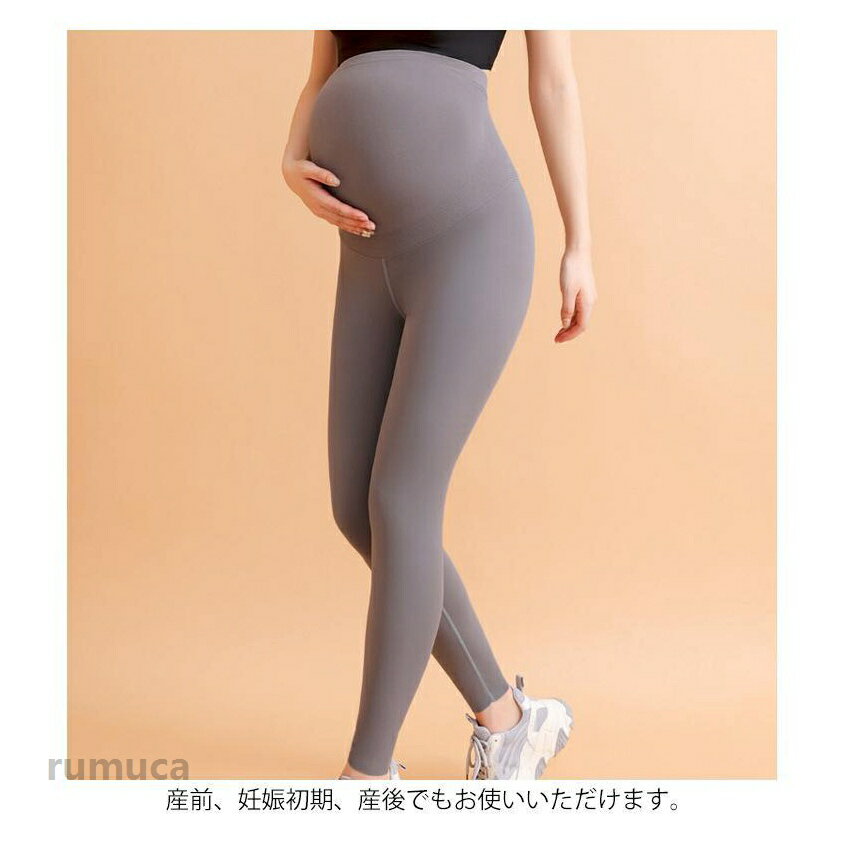 ヨガレギンス レギンス マタニティ 産前産後 春 マタニティレギンス 薄手 着圧 涼感 おしゃれ ママ マタニティウェア ヨガレギンス 夏 秋 大きい 2