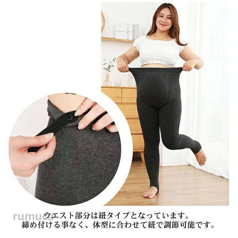 Rumucaの裏起毛あり マタニティ リブ タイツ スパッツ ズボン マタニティパンツ ストレッチ 部屋着 パジャマ 妊婦服 ボア 産前 産後 美脚 脚長 伸縮性｜アングル3