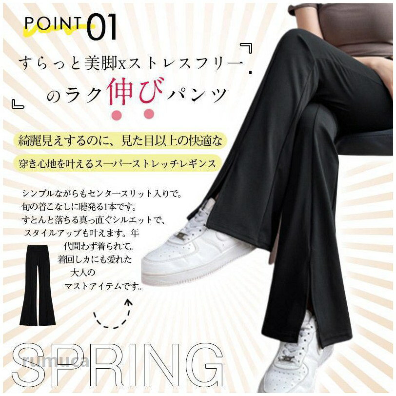レギパン レギンスパンツ フレアパンツ 薄手 ...の紹介画像2