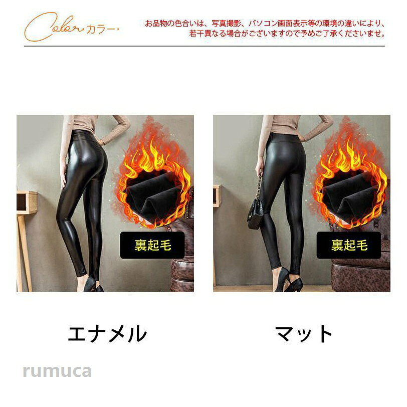 レザーパンツ レディース フェイクレザー 裏起毛 ボトムス レギンスパンツ ハイウエスト カジュアル スキニー 着痩せ 保温 インナー