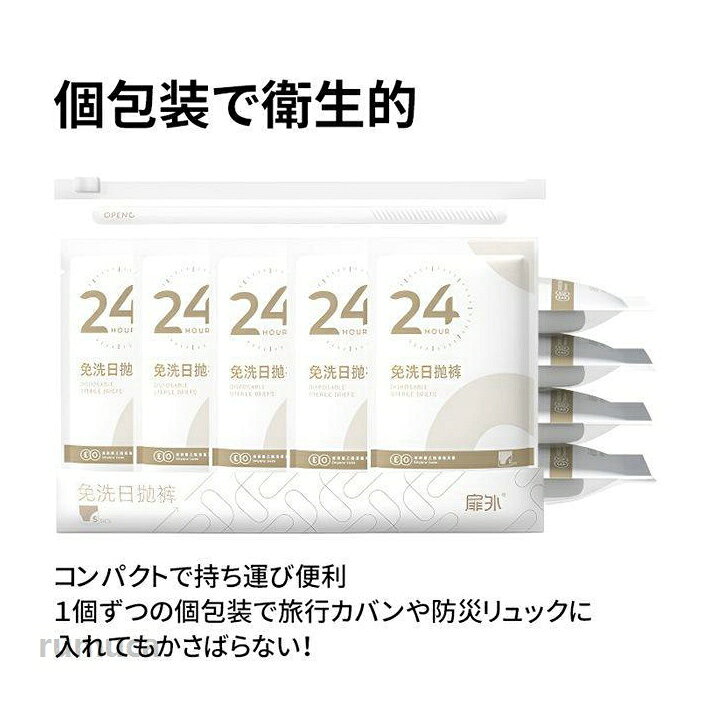 Rumucaの使い捨て パンツ 個包装 5枚セット 女性 綿 入院 ショーツ｜アングル3