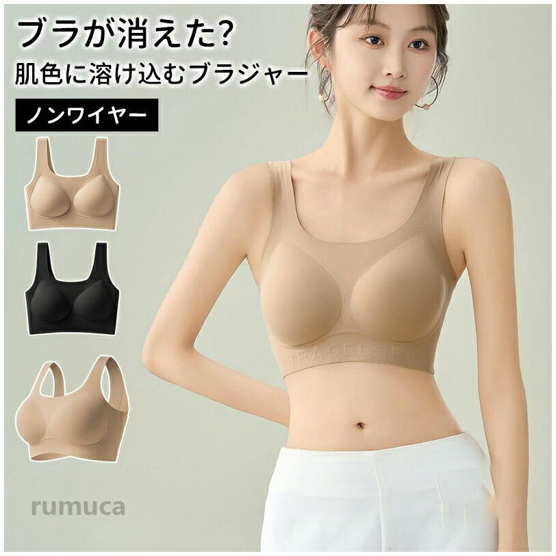 ブラジャー ブラ 軽やかストレスフリーブラ ノンワイヤーブラ ノンワイヤーブラジャー 下着 ワイヤレスブラ ホック 大きい 大きいサイズ 脇高 かわいい 日中 補正 夏 四季 黒 3/4カップ