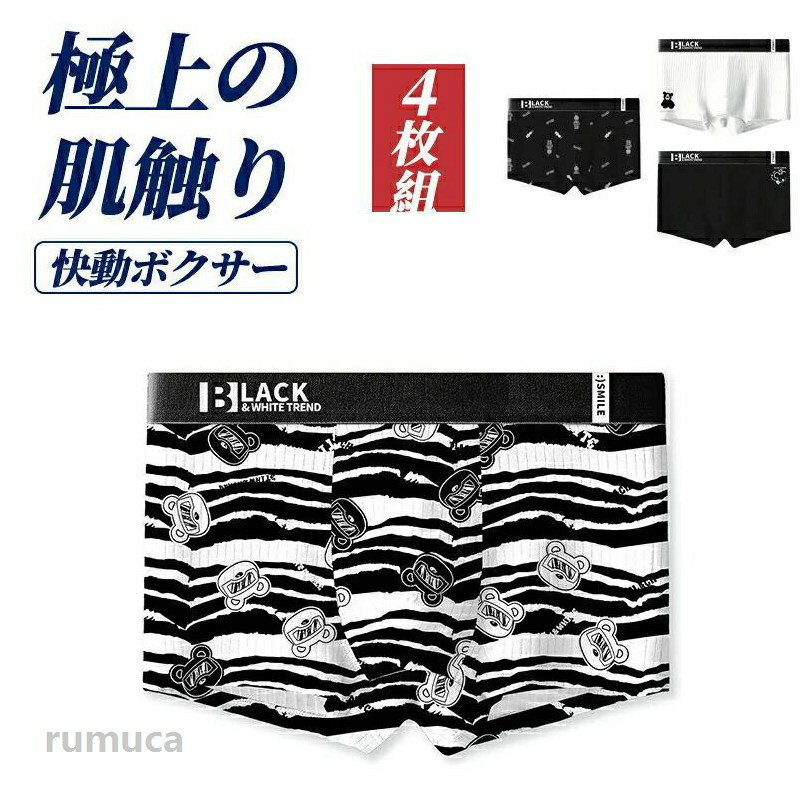 Men'S Underwear - ボクサーパンツ メンズ 抗菌防臭 吸汗速乾 冷感 ストレッチ 4枚セット パンツ 下着 肌着 男性下着 ボクサーフ フィット 夏 おしゃれ 下着 大きいサイズ L-3XL 下着 インナーオシャレ おもしろ バレンタイン 父の日