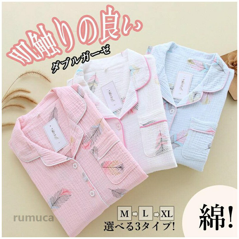 Room Wear - パジャマ レディース 綿 長袖 薄手 ルームウェア 上下セット 薄地 花柄 北欧 可愛い 前開き 春 夏 秋 涼しい 女性 コットン 部屋着 女の子 大人 かわいい おしゃれ 柔らかい 快眠 安眠 寝やすい 涼しい 蒸れにくい 花柄