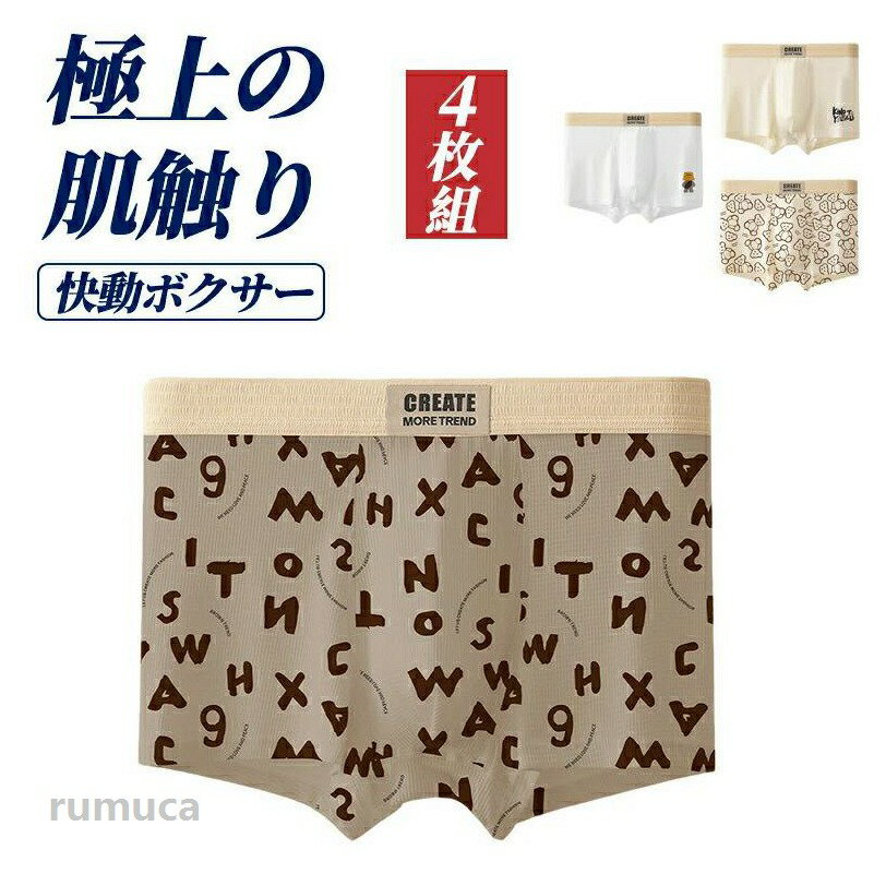 Corrective Underwear - ボクサーパンツ メンズ 抗菌防臭 吸汗速乾 冷感 ストレッチ 4枚セット パンツ 下着 肌着 男性下着 ボクサーフ フィット 夏 おしゃれ 下着 大きいサイズ L-3XL 下着 インナーオシャレ おもしろ バレンタイン 父の日
