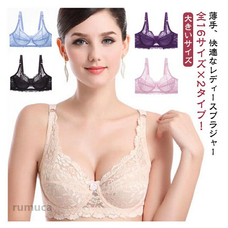 Corrective Underwear - 薄手 ブラジャー 夏ブラジャー ブラ 薄い 小さく見せるブラ 着・せブラ 補正下着 夏 レース 可愛い ワイヤーなし ワイヤー付き ノンワイヤーブラジャー 胸を小さく見せるブラジャー 大きいサイズ 下着 肌着 着やせ かわいい 大人