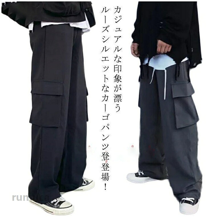 S:目安体重30-42.5KG　M:目安体重42.5-50KG　L:目安体重50-57.5KG　XL:目安体重57.5-62.5KG　2XL:目安体重62.5-72.5KG　3XL:目安体重72.5-80KG　カーゴパンツ メンズ ゆったり ワイドパンツ ミリタリーパンツ ワークパンツ ダボパン カジュアルパンツ 春秋 夏 大きいサイズ ゆったり パンツ ゆメーカー希望小売価格はメーカーカタログに基づいて掲載しています