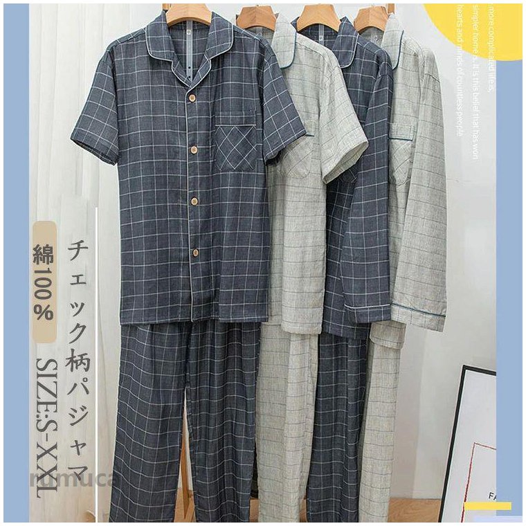 Rakuten - 夏用 前開き 綿 メンズ ルー パジャマ 寝巻き 長ズボン ガーゼパジャマ メンズ 長袖 パジャマ メンズ ダブルガーゼパジャマ 半袖