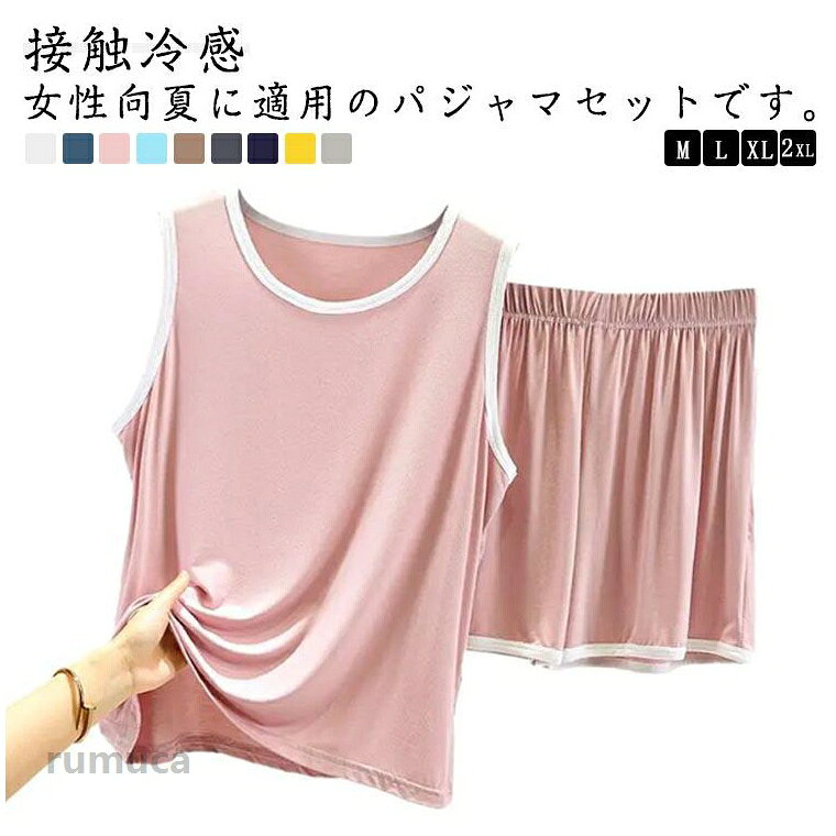セット 涼感 さらてろ レディース 快適 ギフト ナイトウェア ショートパンツ 夏 柔...