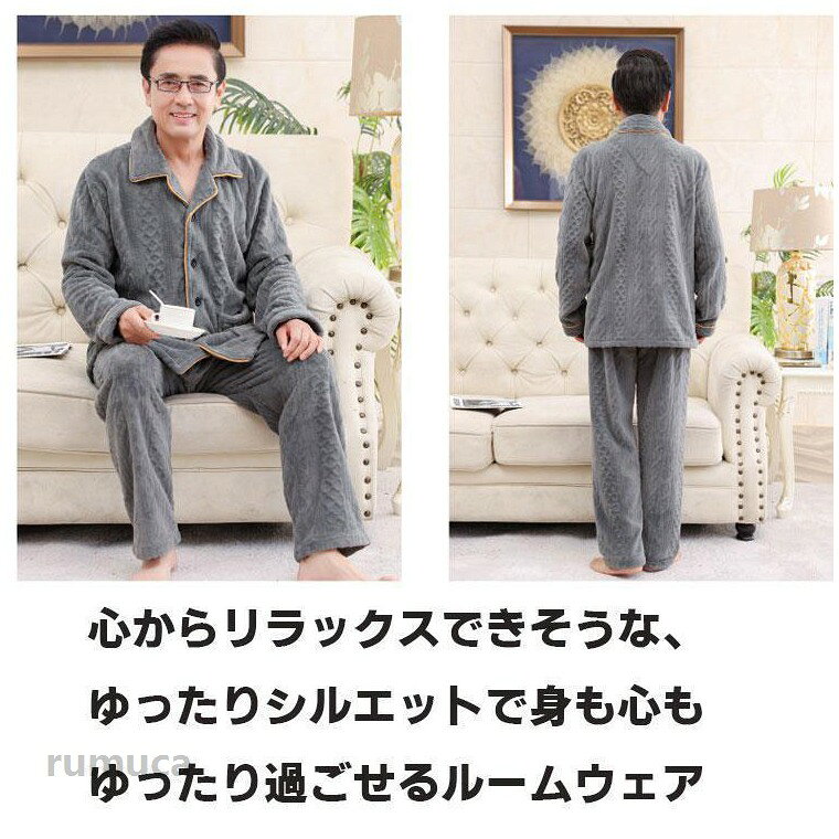 Rumucaのルームウェア メンズ 秋冬 もこもこ パジャマ あったか ゆったり 厚め セットアップ 長袖 パーカー ロングズボンフランネル 部屋着 肌に優しい 寒さ対策｜アングル3