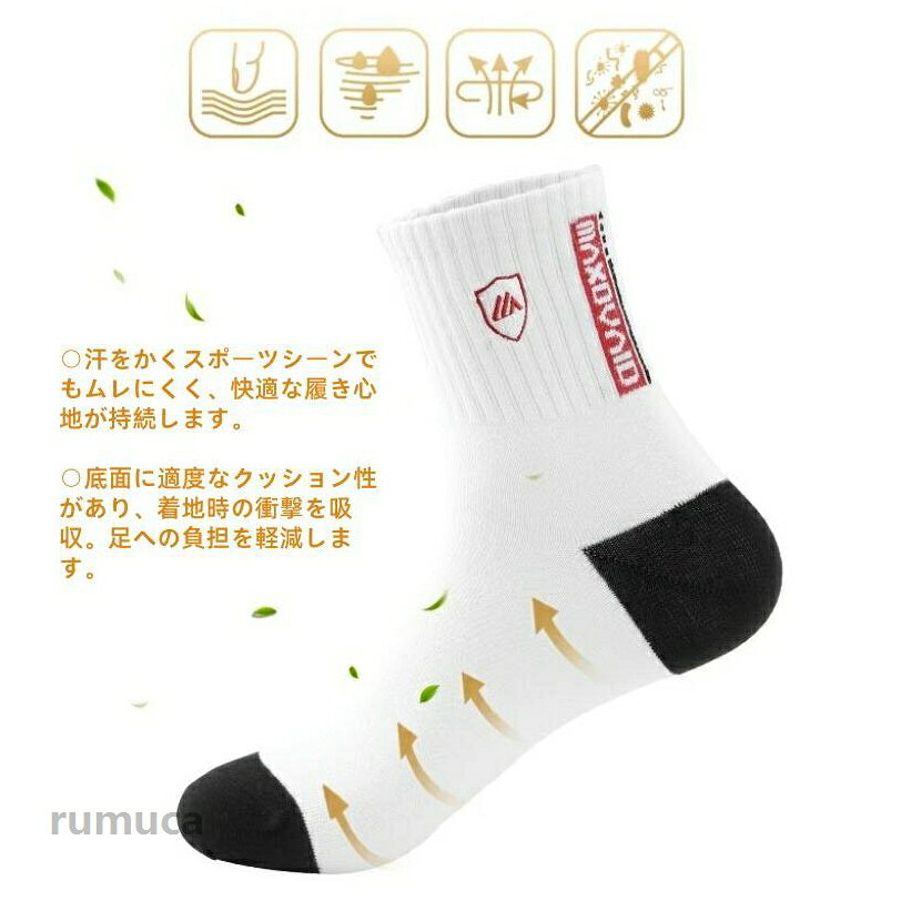Rumucaの防臭 スポーツソックス ミドル丈 5足組セット 吸汗速乾 6色 通気性抜群 メンズ レディース ユニセックス 運動用 ランニング ウォーキング ジム 5足セット 丈夫 男女兼用 トレーニング ギフト プレゼント｜アングル3