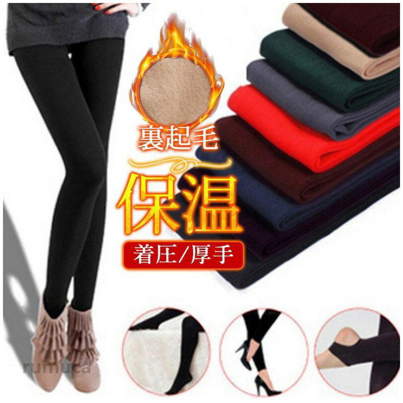 レギンス 暖かい 裏起毛 レディース 秋冬 パンツ ストレッチ タイツ 極暖 裏ボア 美脚 トレンカ 防寒対策 着圧 厚手 保温性 部屋着