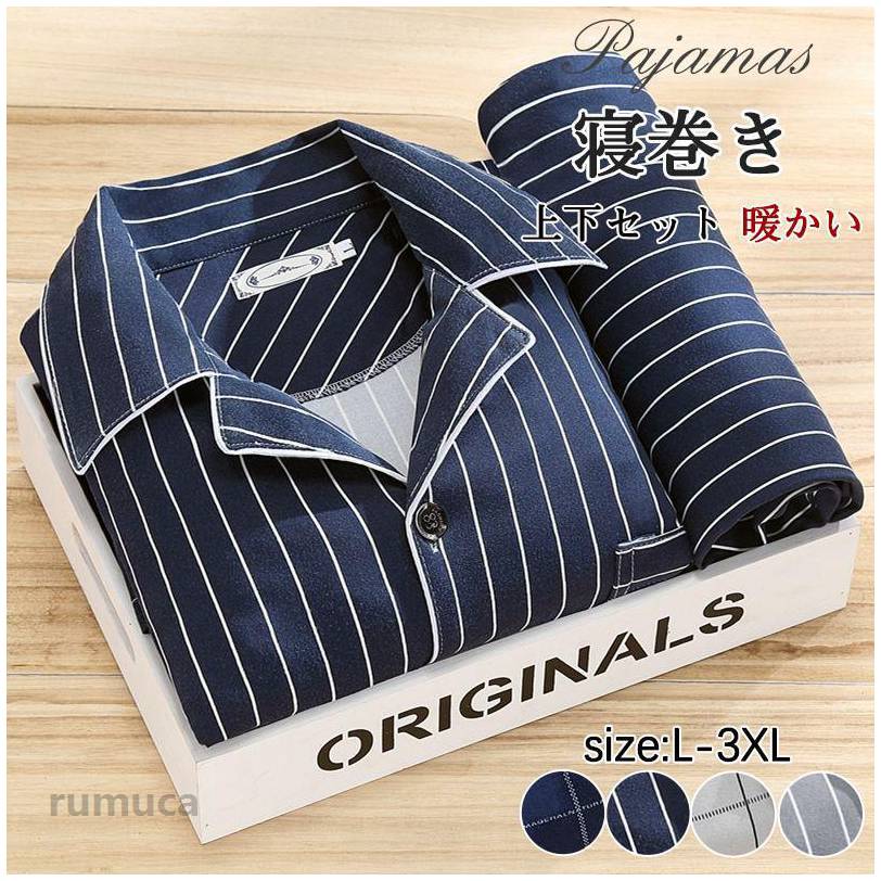 商品詳細:カラー:/A01/A02/A03/A04サイズ:/L/XL/2XL/3XL【商品説明】◎ふんわり羽毛布団のような軽さと、毛布のような暖かさが魅力です。◎モコモコとした厚手生地を使い、寒い季節に優しくて暖かい守りを与える柔らかな肌触りと軽い着心地に感動！！◎ルームウェアにも寝巻きにも使い回しOK。◎寒い季節には手放せなかったネックウォーマー、首巻き、肩あてがもう必要ありません！【素材】ポリエステル、その他【ご注意】●サイズ表記は目安です。誤差はご了承ください。●生産の関係により写真と色、柄が若干異なる場合があります。【キーワード】パジャマ ルームウェア メンズ レディース 上下セット ゆったり 男性 2点セット セットアップ モコモコ 秋冬対応 長袖 長ズボン 裏ボア 無地 アイテム 秋冬新作 カジュアル 厚手 着痩 春 ガウン 保温 大きいサイズ 新着 暖かい 防寒 韓国風 おしゃれ 定番 羽織 高級感 シンプル 快適 裏起毛 ギフト 柔らかい 寝間着 ナイトウェア 部屋着 ゆったり プルオーバー あったかパジャマ メンズ ルームウェア 上下セット 部屋着 長袖 長ズボン 春秋冬 前開き 男性 快適 ストライプ カジュアル 敬老の日 プレゼント シンプル パジャマ メンズ ルームウェア 上下セット 部屋着 長袖 長ズボン 春秋冬 前開き 男性 快適 ストライプ カジュアル 敬老の日 プレゼント シンプル