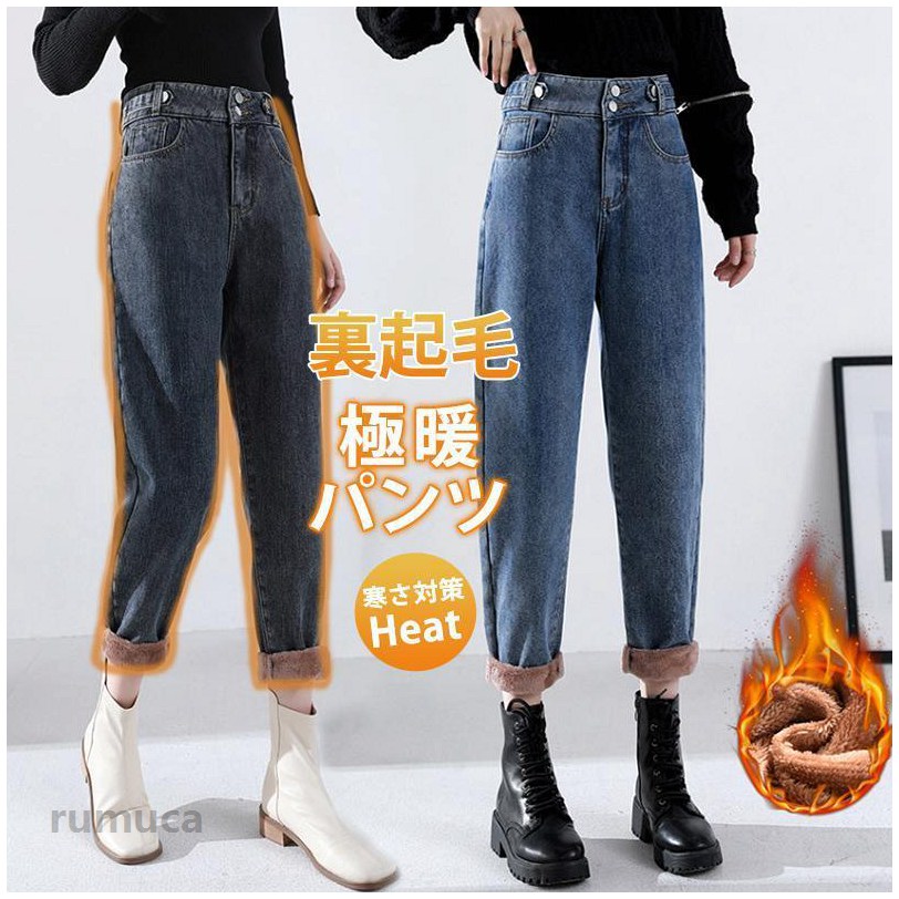 デニムパンツ レディース ジーンズ 裏起毛 裏ボア ワイドパンツ 厚手 ハイウエスト 秋冬 ジーパン 保温 防寒 暖かい ロングパンツ ゆったり 通勤