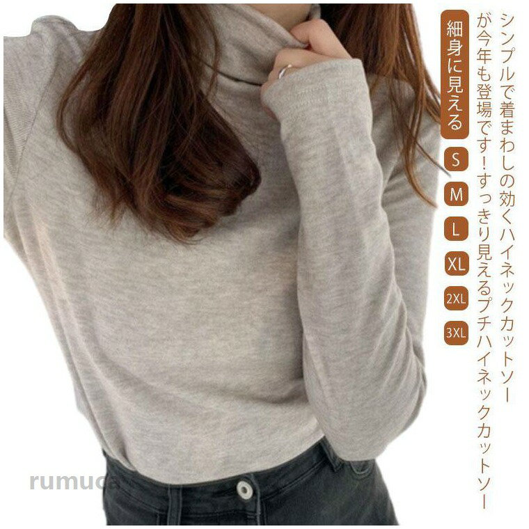 Running - インナー トップス 重ね着 長袖 暖かい ハイネック 無地 秋冬 シンプル 裏起毛 保温 tシャツ 韓国風 柔らかい カットソー ストレッチ