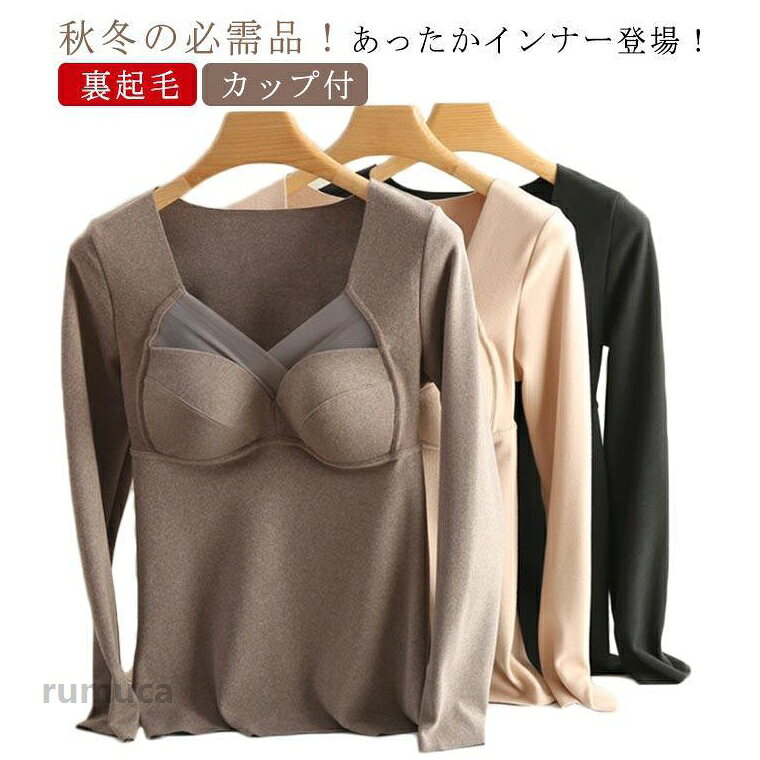 XL　お勧め体重40-50kg2XL　お勧め体重50-60kg3XL　お勧め体重60-70kg裏起毛 カップ付 トップス 防寒 吸湿発熱 暖かい レディース 長袖 トップス カットソー インナー 防寒対策 あったか 秋冬 ストレッチ 肌着 裏起毛 カップ付 トップス 防寒 吸湿発熱 暖かい レディース 長袖 トップス カットソー インナー 防寒対策 あったか 秋冬 ストレッチ 肌着