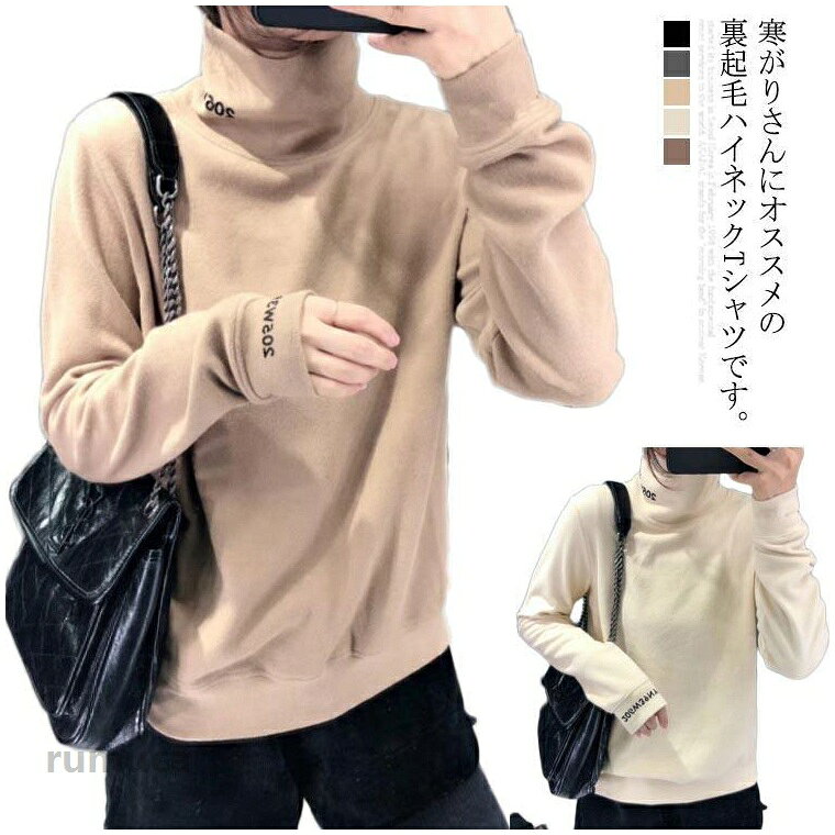 M 肩幅36cm バスト96cm 着丈60cmL 肩幅37cm バスト100cm 着丈61cmXL 肩幅38cm バスト104cm 着丈63cm※メジャーでの採寸のため、1-3cmの誤差がある場合がございます。Tシャツ ハイネック 裏起毛 レディース 厚手 カットソー トップス タートルネック 長袖 インナー 秋冬 シンプル ゆったり あったか 冬服 防寒 Tシャツ ハイネック 裏起毛 レディース 厚手 カットソー トップス タートルネック 長袖 インナー 秋冬 シンプル ゆったり あったか 冬服 防寒メーカー希望小売価格はメーカーカタログに基づいて掲載しています