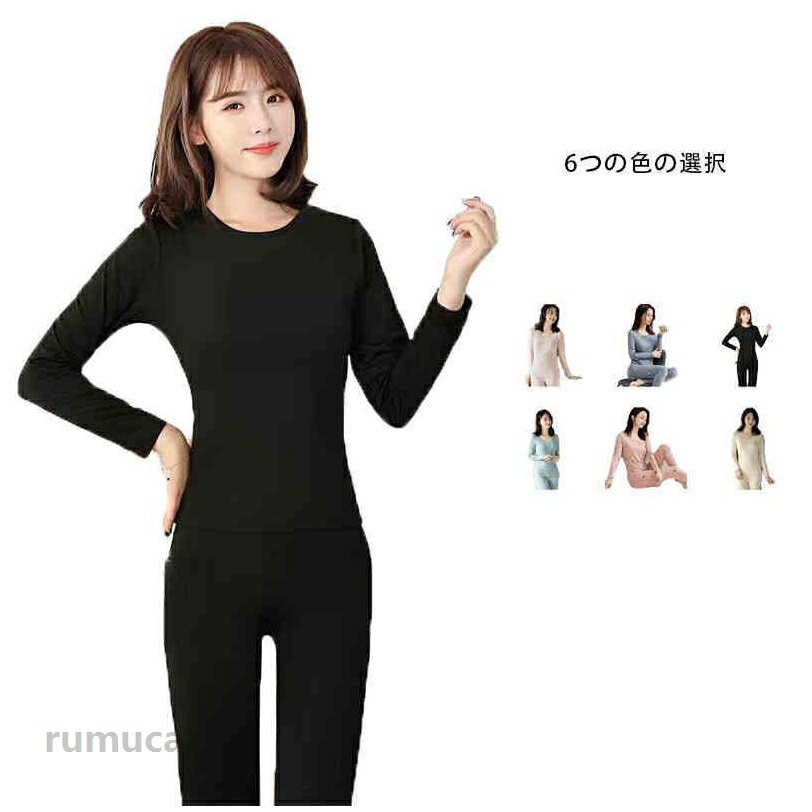 セットアップ 二点セット レディース インナーセット 上下セット 薄い 裏地付き 大きサイズ インナーウエア ナイトウエア 肌着 下着 暖かい 秋冬