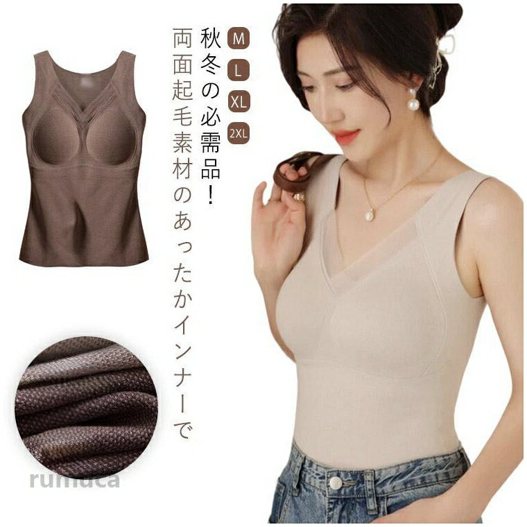 乐天商城 - 両面起毛 あったかインナー カップ付き インナー カップ付き タンクトップ 裏起毛 あったか 防寒 ブラトップ ストレッチ 吸湿発熱