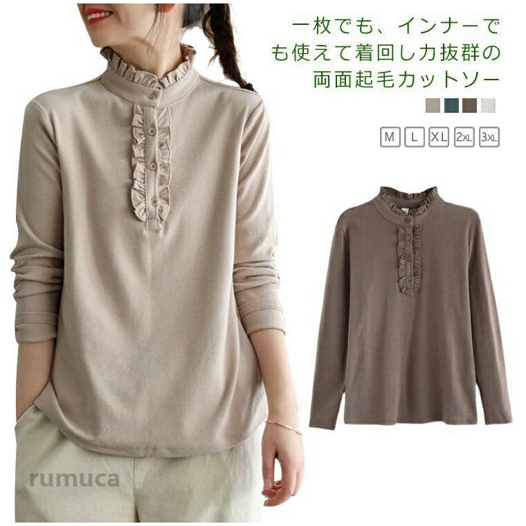 表記の通りボトルネック ハイネック tシャツ トップス レディース 長袖 秋冬 インナー 無地 春 ギフト カットソー 大人可愛い 重ね着 ストレッチ ボトルネック ハイネック tシャツ トップス レディース 長袖 秋冬 インナー 無地 春 ギフト カットソー 大人可愛い 重ね着 ストレッチ