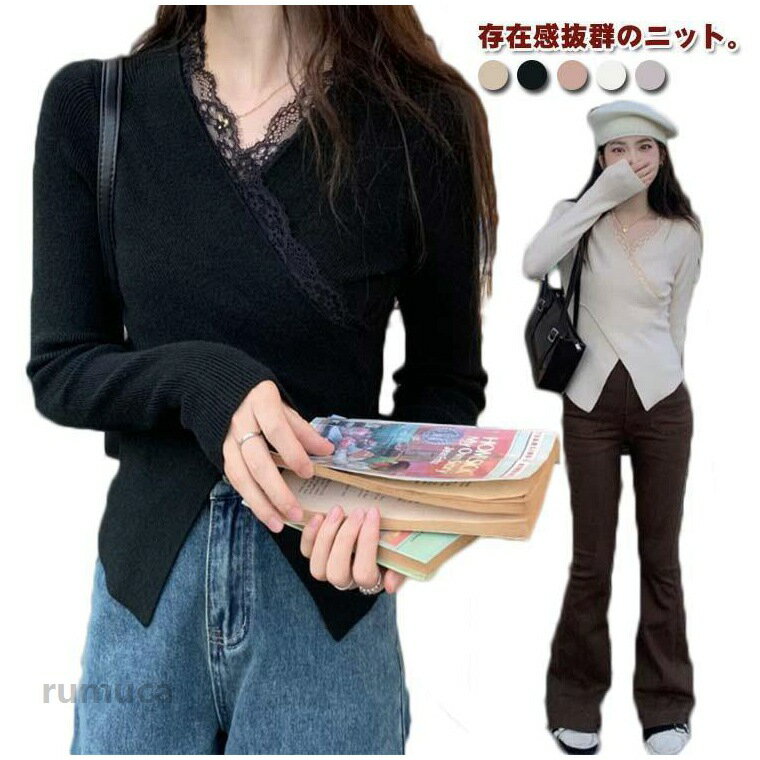 Rakuten - トップス 暖かい レディース 無地 あったか 長袖 おしゃれ 秋冬ニット Vネック クロスニット レース 秋冬 ボリュームニット インナー ニット