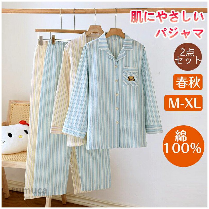 Room Wear - パジャマ 綿 ニットルームウェア 部屋着 レディース ルームウェア 長袖 上下セット 前開き 吸汗通気 肌に優しい 部屋着 かわいい 春秋用