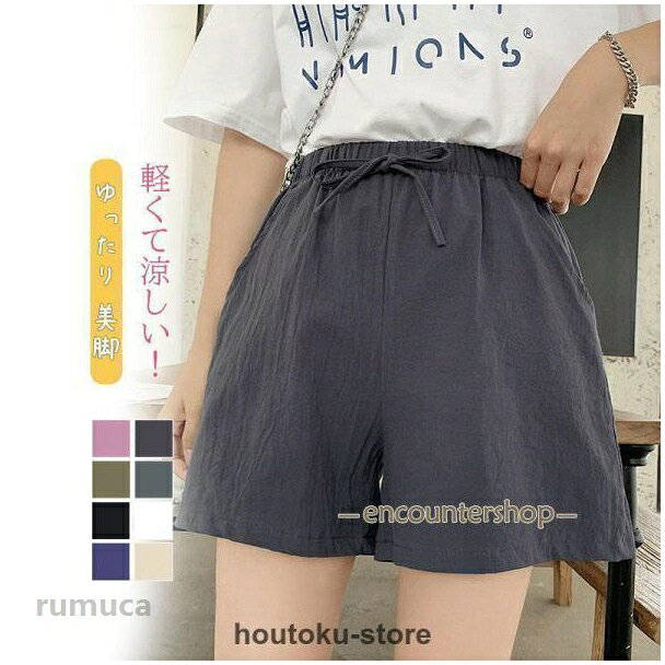 商品詳細:カラー:/A01/A02/A03/A04/A05/A06/A07/A08サイズ:/S/M/L/XL/2XL【商品説明】ゆったりとしたデザインで薄手の質感サラッと快適トレンドに合わせた豊富なカラバリが自慢！通勤やデートなど様々なシ-ンで活躍するアイテム着心地も良くウエストのゴムもキツくなくゆるくなく丁度いい【素材】コットン、その他【キーワード】夏新作 ショートパンツ ハーフパンツレディース ひんやり 涼感 短パン シンプル 散歩 薄手 涼しい カジュアル 通勤 OL ゆったり 無地 カジュアル系 シンプルデザイン こなれ感 夏 レディースファッション 可愛い お出かけ 女子 美脚 着痩せ デニムパンツ ハイウェスト ジーンズ ボトムス 短パンツ ウエストゴム シンプル ゆったり 美ライン 部屋着 ハーパン 膝丈 膝上 ジム 運動 カラフル カラーパンツ リゾート 旅行 膝上 リネン風 お洒落 キャンプ 川遊び 女性用 春 スポーティー 定番 母の日 プレゼント ギフト ルームウェア ウェストゴム夏新作 ショートパンツ ハーフパンツ レディース ゆったり 無地 カジュアル系 お洒落 お出かけ 女子 美脚 着痩せ シンプル 散歩 薄手 涼しい