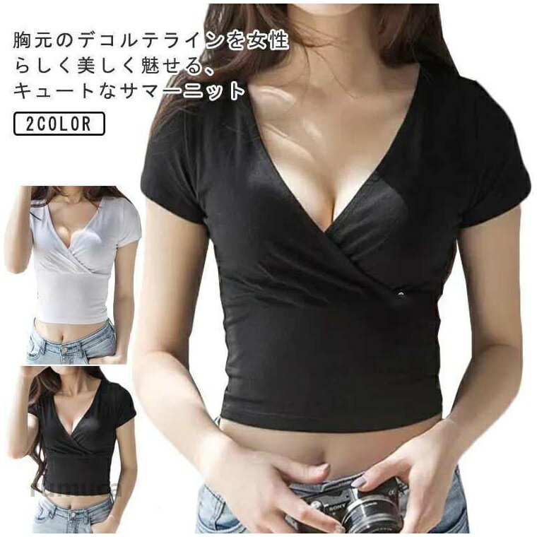 表記の通り半袖tシャツ タイト レディース 深い vネック トップス 薄手 春 夏 ショート丈 着痩せ 胸元 大人 女性 きれいめ 細見え 無地 イン