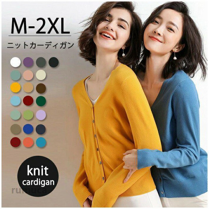 夏新作カーディガン レディース 春 夏 秋 ニット オフィス UVカット 洗える 春夏 ゆったり トップス 羽織り 黒 UV 冷房対策 七分袖 長袖 サマー カ