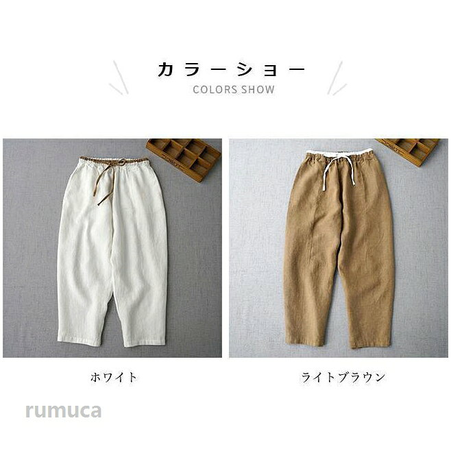 Rumucaのリネンパンツ レディース サルエルパンツ コットンリネン 9分丈 サマーパンツ ゆったり 体型カバー カジュアルパンツ お洒落 夏 ズボン 麻｜アングル2