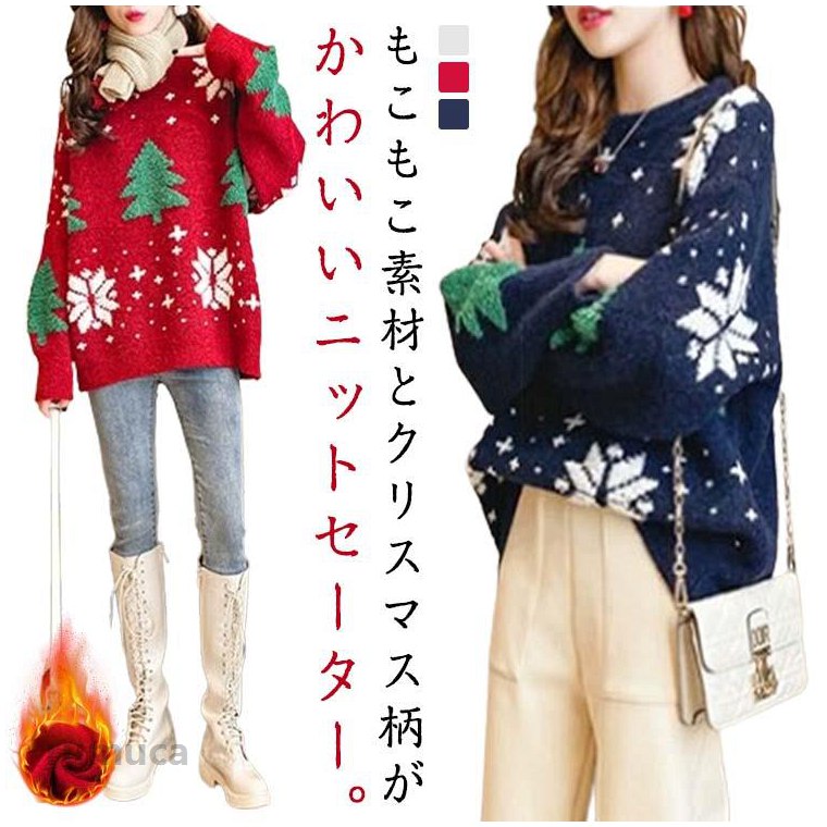 Rakuten - レディース クリスマスツリー チュニック 大きいサイズ ニット ニットセーター クリスマス 雪の結晶 クリスマス ニットソー セーター オーバーサイズ ドルマン セーター プルオーバー 柔らかい お洒落 配色 可愛い ゆったり 防寒