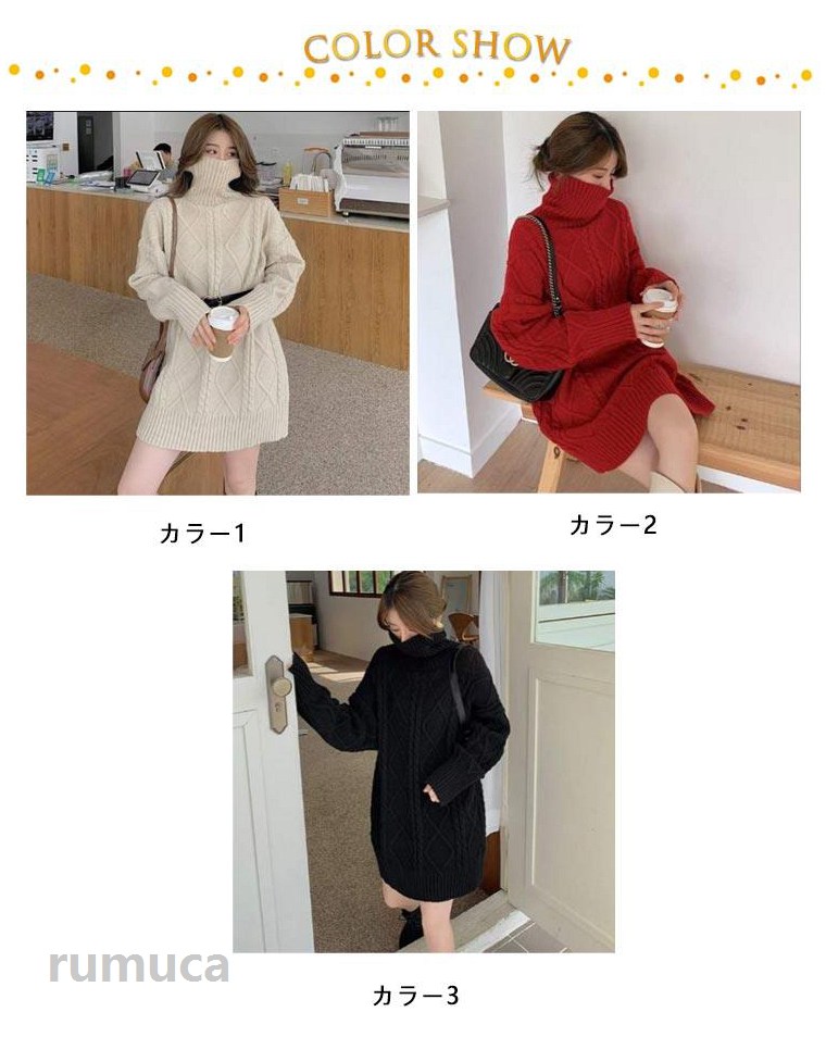 ワンピース レディース ミディ丈ワンピース 長袖 ニットセーター チュニック ニッ...
