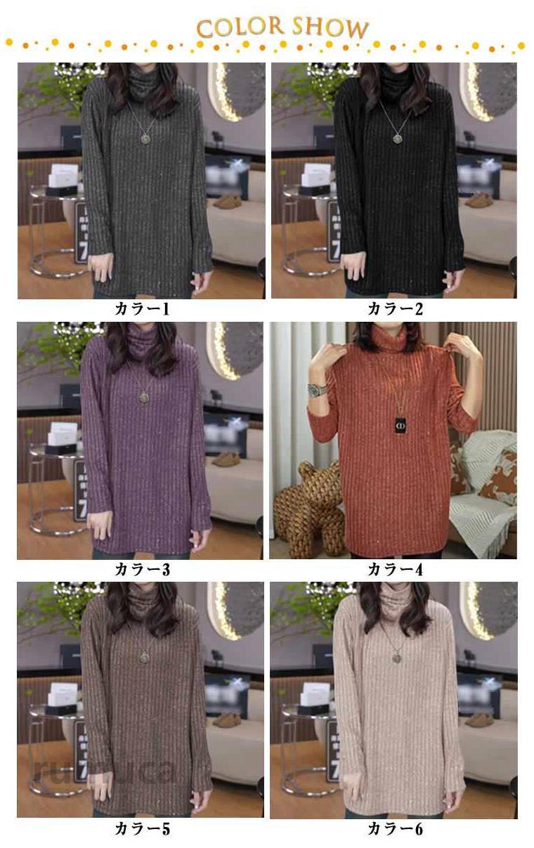 Rumucaのラメ入り レディース 長袖 タートルネック ロングTシャツ セーター カットソー 長袖Tシャツ 体型カバー S M L XL 2XL｜アングル2