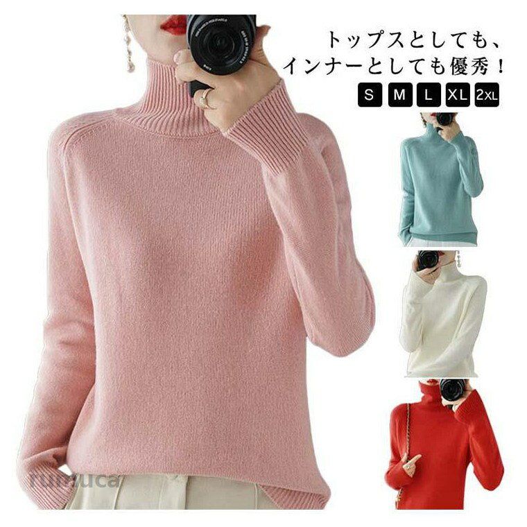 Rakuten - プチハイネック トップス ニット レディース ゆったり ニットセーターレディース 春 長袖 伸縮性 秋 秋冬 無地 ハイネック 暖か プチタートルネック 大きいサイズ 伸縮性抜群 セーター 冬 ニットセーター