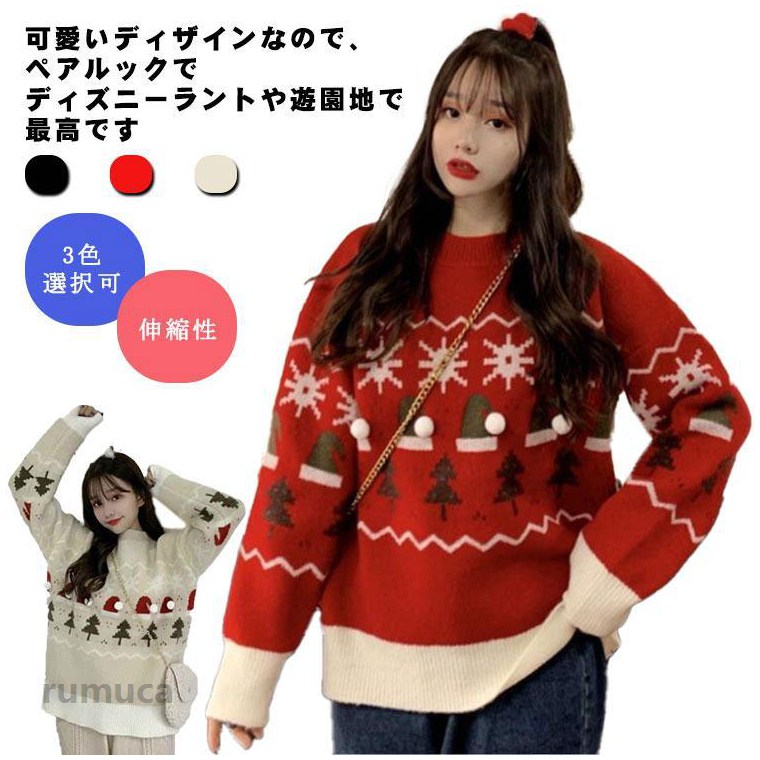 乐天商城 - セーター クリスマス 暖かい 防寒 秋冬 レディース Merry Christmas カップル 親友 ペアルック Uネック ゆったり