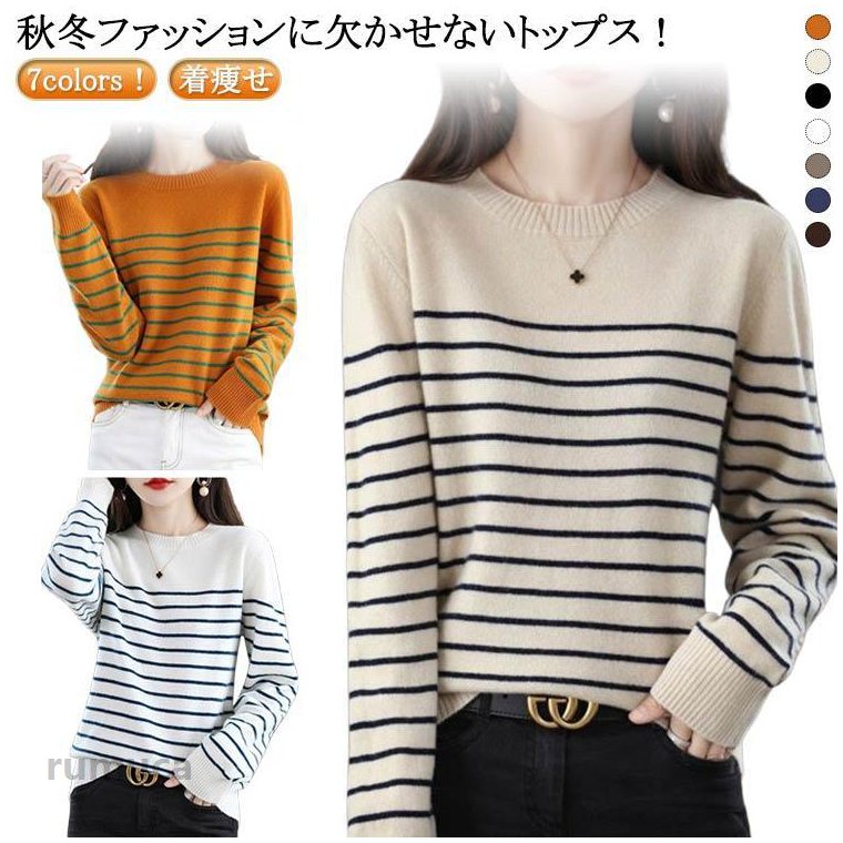 Three-Quarter Knit - ニット レディース 40代 秋冬 長袖 丸首 セーター ニット生地 50代 30代 タートルネック ボーダー 韓国風 肌着 トップス オフィス