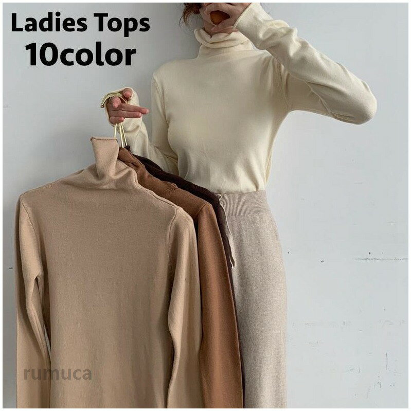 Three-Quarter Knit - ニット セーター 長袖 レディース 女性 トップス タートルネック 無地 シンプル フィット感 ベーシック 着回し力 婦人用