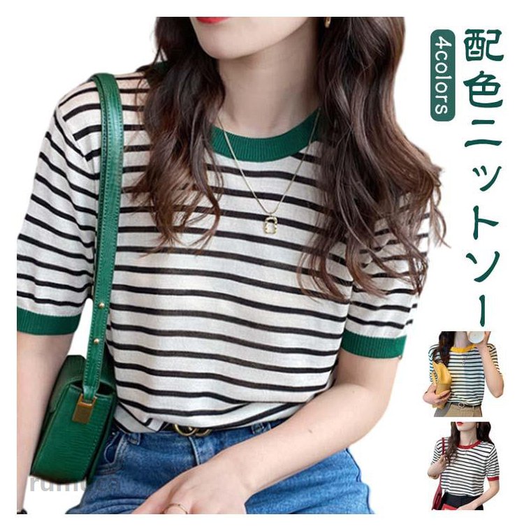 樂天商城 - サマーニット ニット 薄手 涼しい レディース おしゃれ トップス 春 プルオーバー カットソー Uネック ボーダー柄 半袖 夏 韓国ファッション 配色 シンプル カジュアル きれいめ 大人 上品 ニットソー