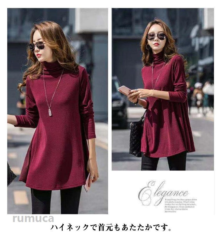 Rumucaの2XL 起毛 重ね着 カットソー 両面起毛 長袖 インナー タートルネック ロングTシャツ tシャツ ハイネック 防寒 あったか レディース かわいい 暖かい 着痩せ トレーナー 秋 冬 トップス シンプル ロング丈 通勤 おしゃれ S M L XL チュニック｜アングル3