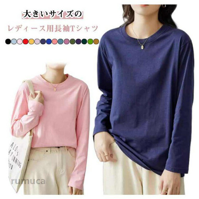 Rakuten - ロンT レディース カットソー ロング丈 長袖tシャツ 長袖 インナー Tシャツ Tシャツ ビッグT オーバーサイズ 大きいサイズ ビッグTシャツ 無地 部屋着 シンプル 重ね着 女性 婦人 ロンT トップス