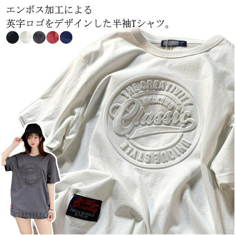 樂天商城 - 立体ロゴtシャツ チュニック 立体ロゴtシャツ 半袖 Tシャツ レディース 着やせ ビッグtシャツ メンズ プルオーバー ロンT ユニセックス ロゴTシャツ 半袖Tシャツ カットソー トップス 体型カバー オーバーサイズ ゆったり 薄手