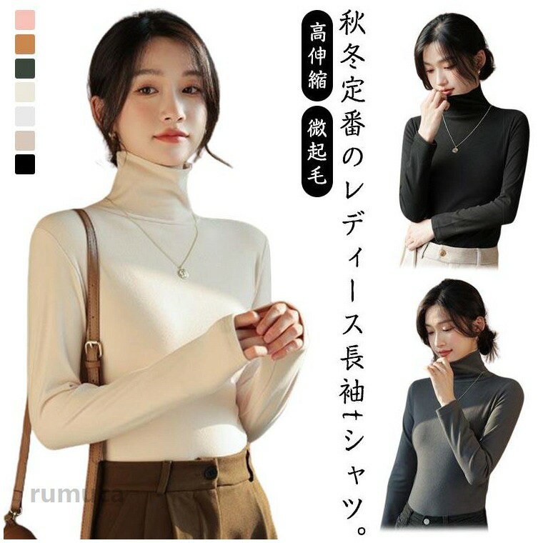 tシャツ微起毛微起毛秋冬トップスハ...