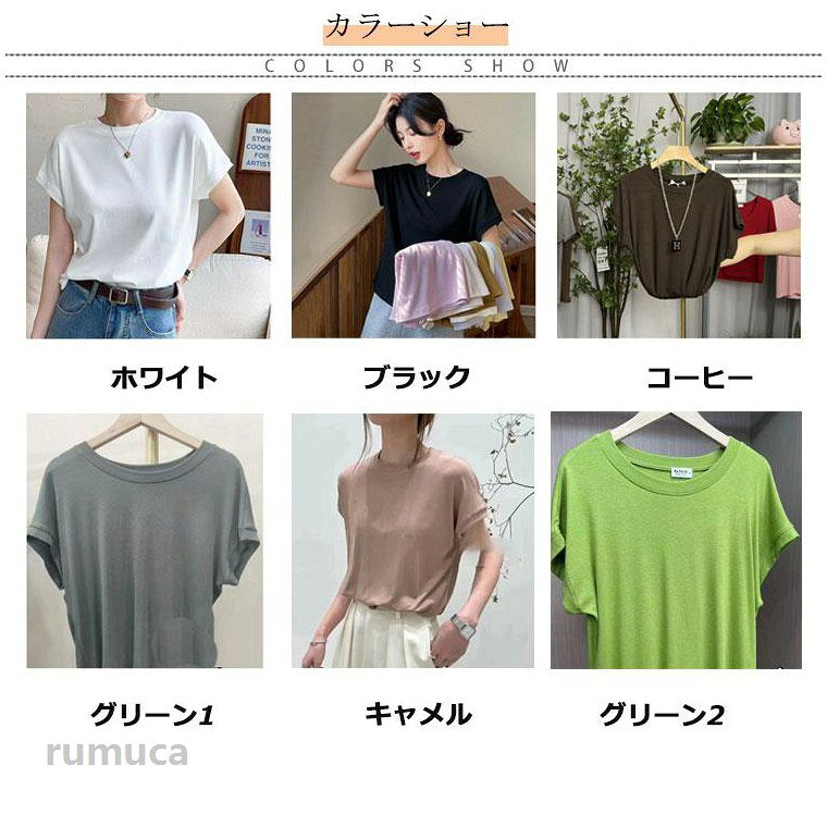 半袖 きれいめ 体型カバー レディース 華奢見え 着痩せ トップス フレンチスリーブ 無地 大きいサイズ 丸首 tシャツ クルーネック tシャツ オフィス シンプル 黒 フレンチ 春 夏 カットソー おしゃれ カジュアル rumuca-10002716 Rumuca サンプル画像2