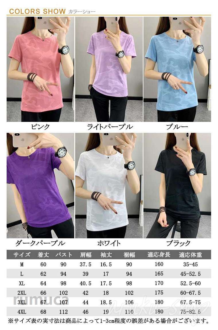 半袖 ランニング ジム tシャツ スポーツウェア 接触冷感 レディース 夏用 ひんやり...